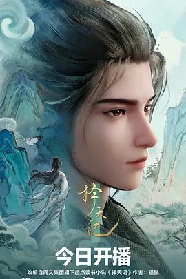 《剑与灯笼》剧场版4D海报