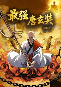 《星轨少年》4D短剧合集海报